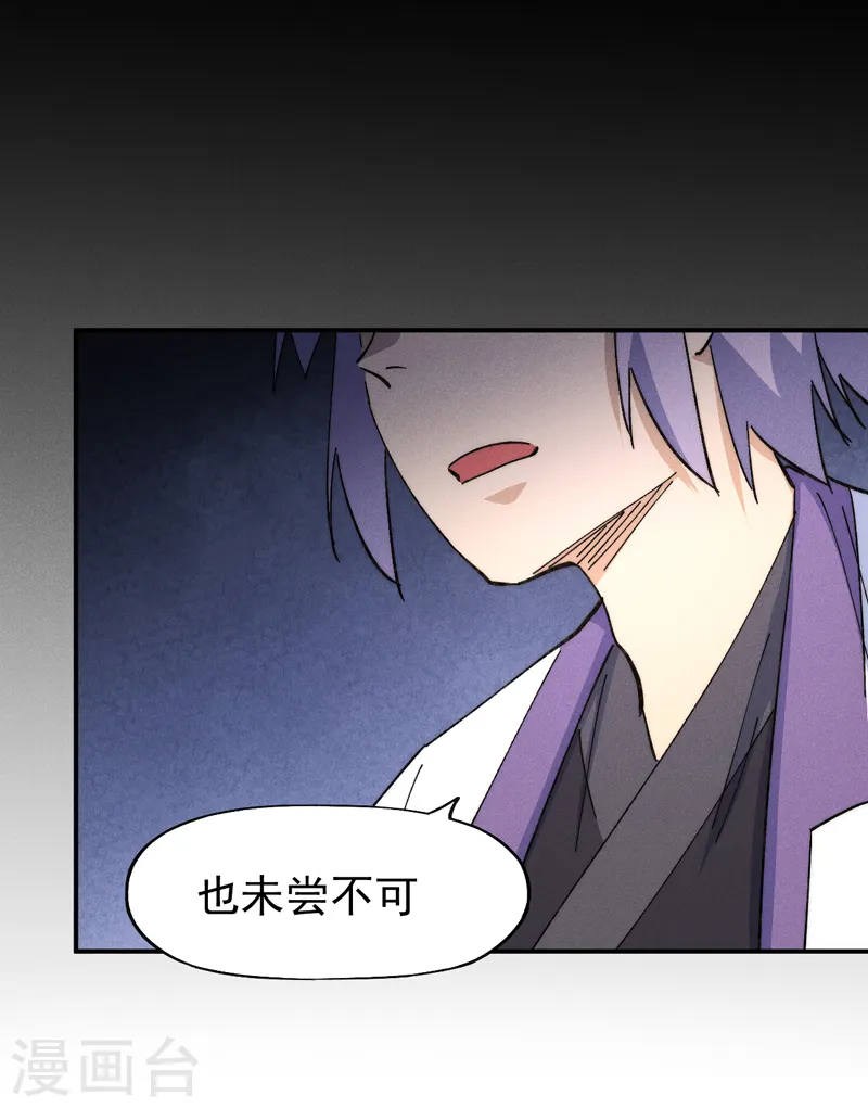 史上最强男主角漫画,第122话 一块木头5图