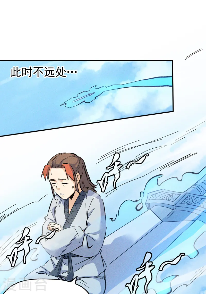 史上最强男主角漫画,第14话 我会回来的2图