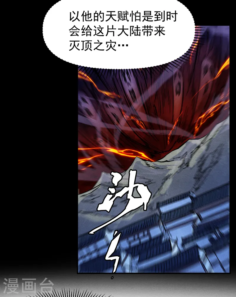 史上最强男主角漫画,第64话 新的试炼5图