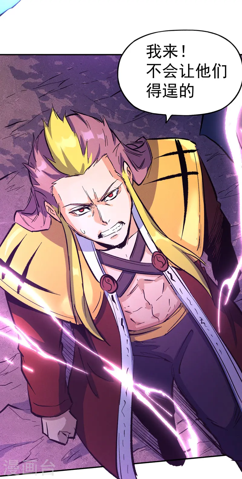 史上最强男主角漫画,第42话 舞台这么大2图