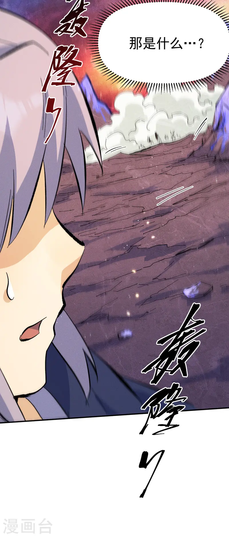 史上最强男主角漫画,第35话 动员大会2图