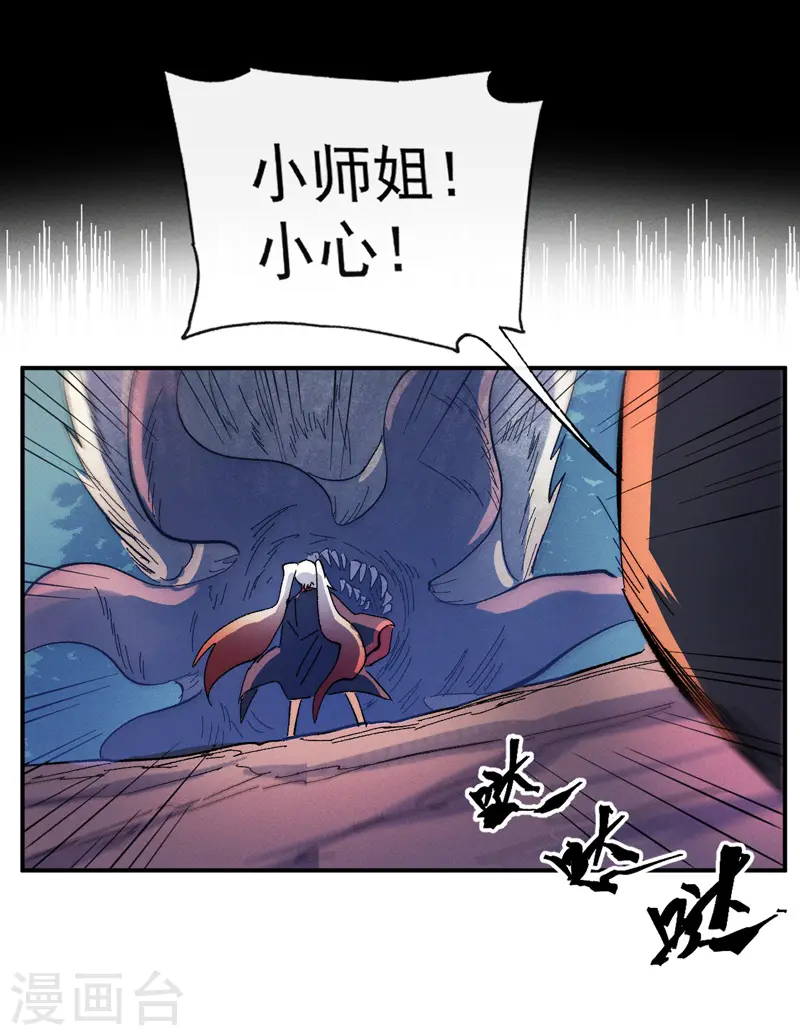 史上最强男主角漫画,第49话 解围1图