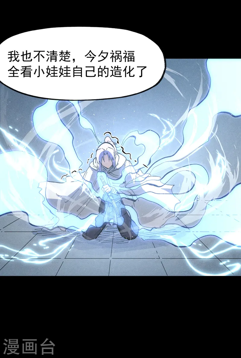 史上最强男主角漫画,第99话 其利断金3图