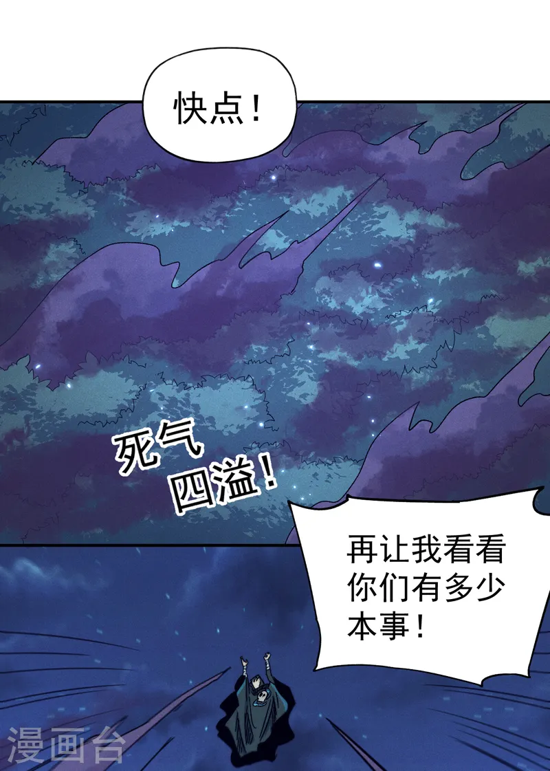 史上最强男主角漫画,第72话 白凶煞尸3图