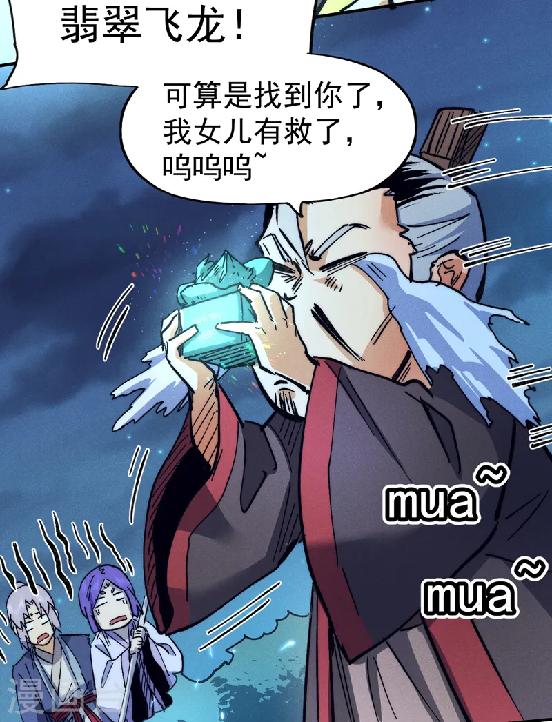 史上最强男主角漫画,第78话 九死一生2图