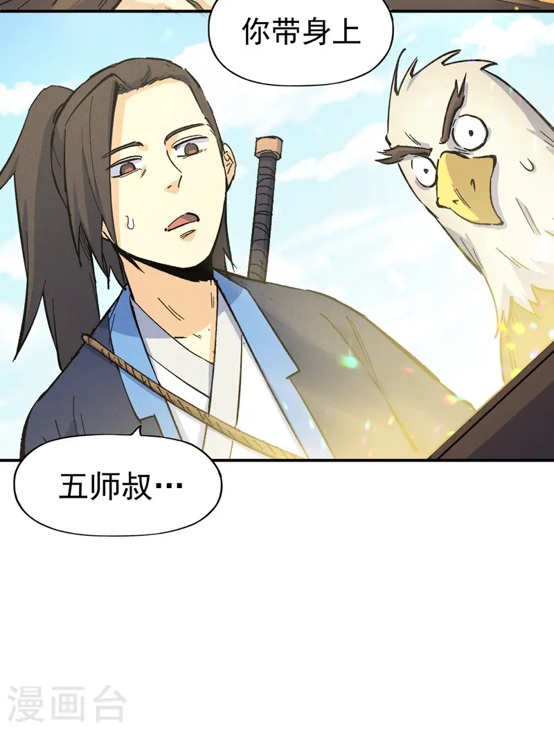 史上最强男主角漫画,第34话 本漫“女主”3图