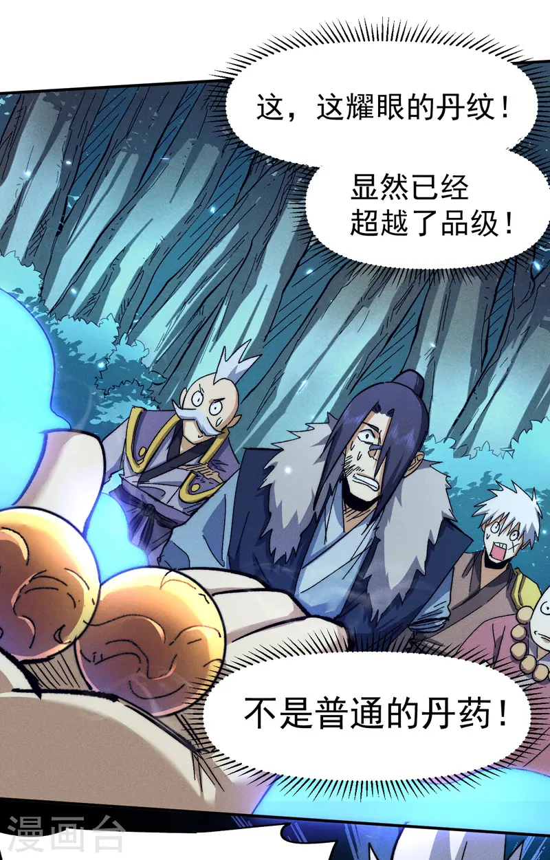 史上最强男主角漫画,第79话 事成归山4图