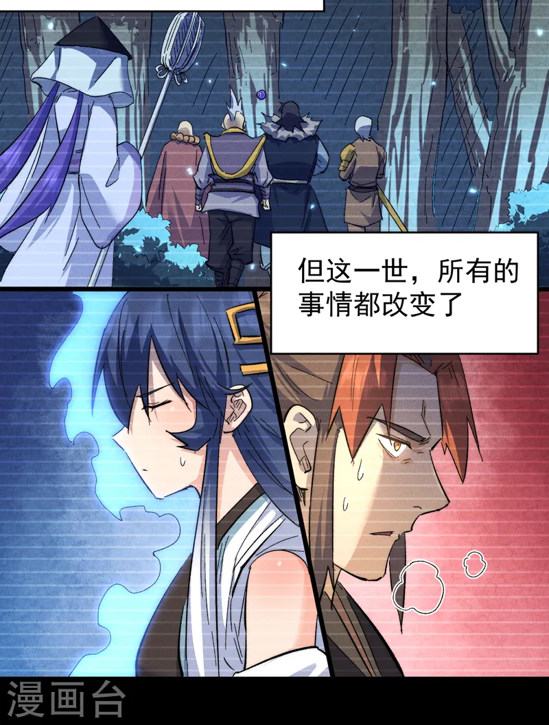 史上最强男主角漫画,第121话 世外高人4图