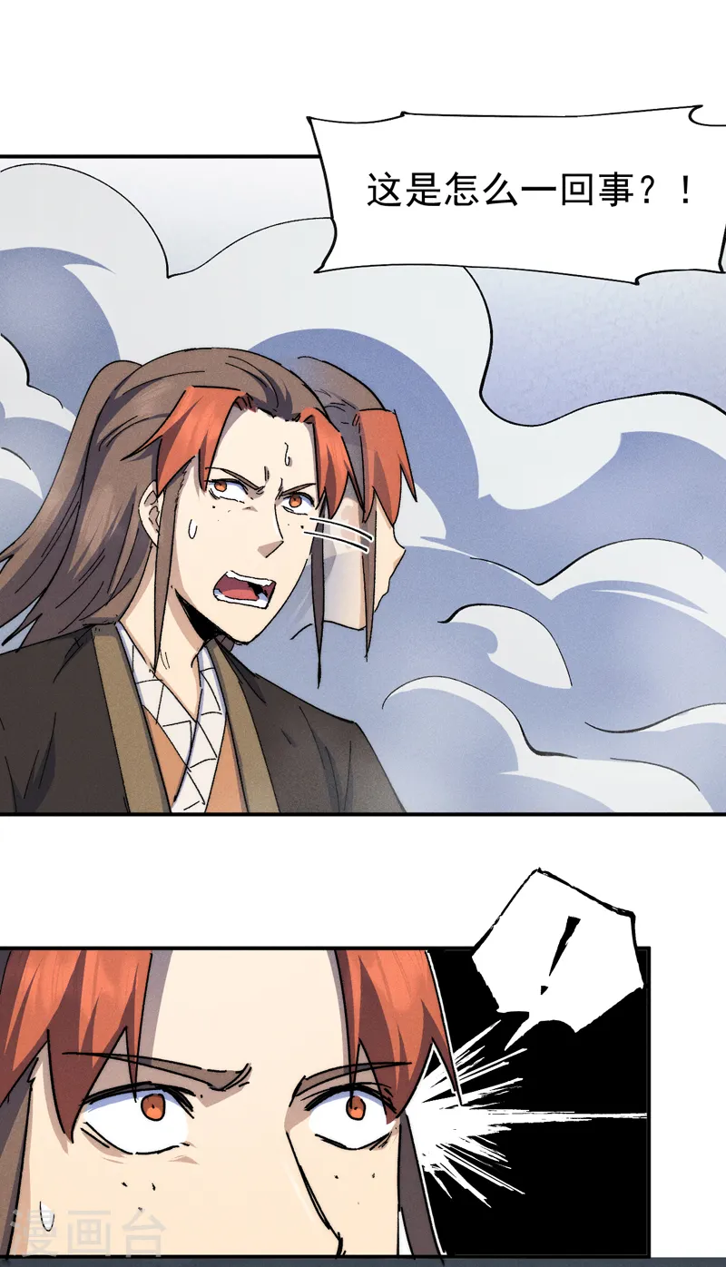 史上最强男主角漫画,第136话 天上下剑啦1图