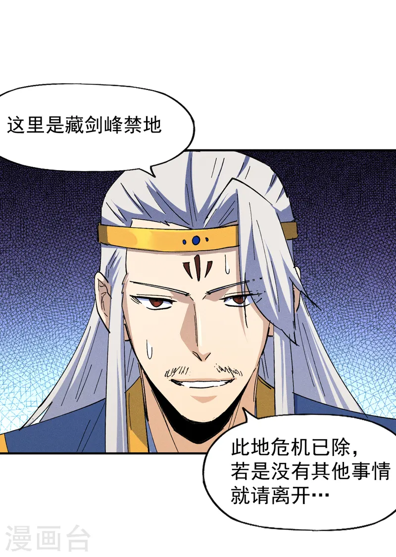 史上最强男主角漫画,第134话 天降正义1图