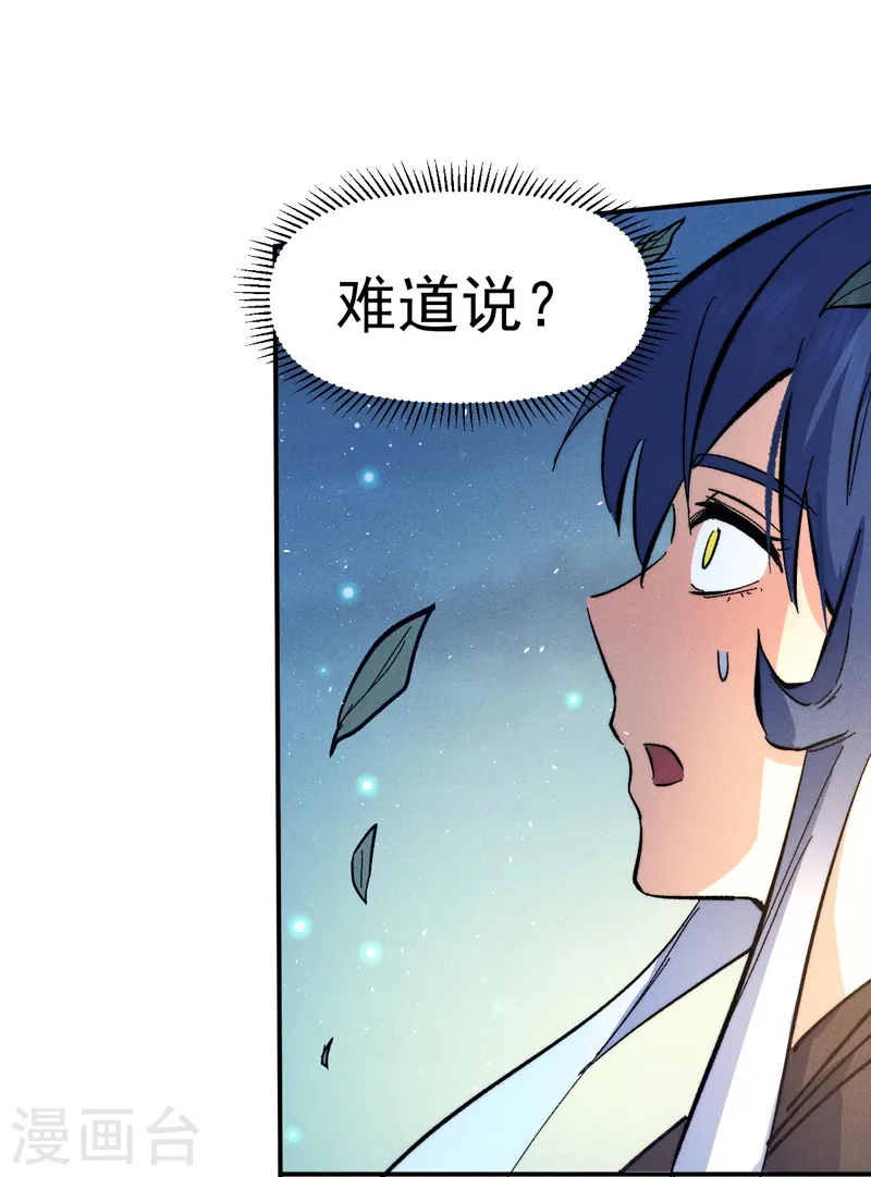 史上最强男主角漫画,第57话 灵傀易主5图