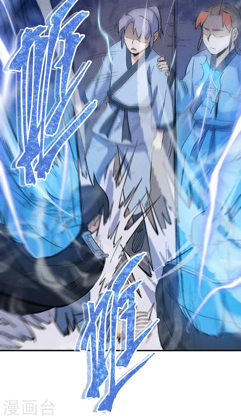 史上最强男主角漫画,第18话 师妹的流言5图