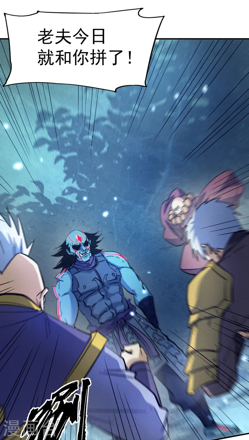 史上最强男主角漫画,第70话 NPC出错了3图