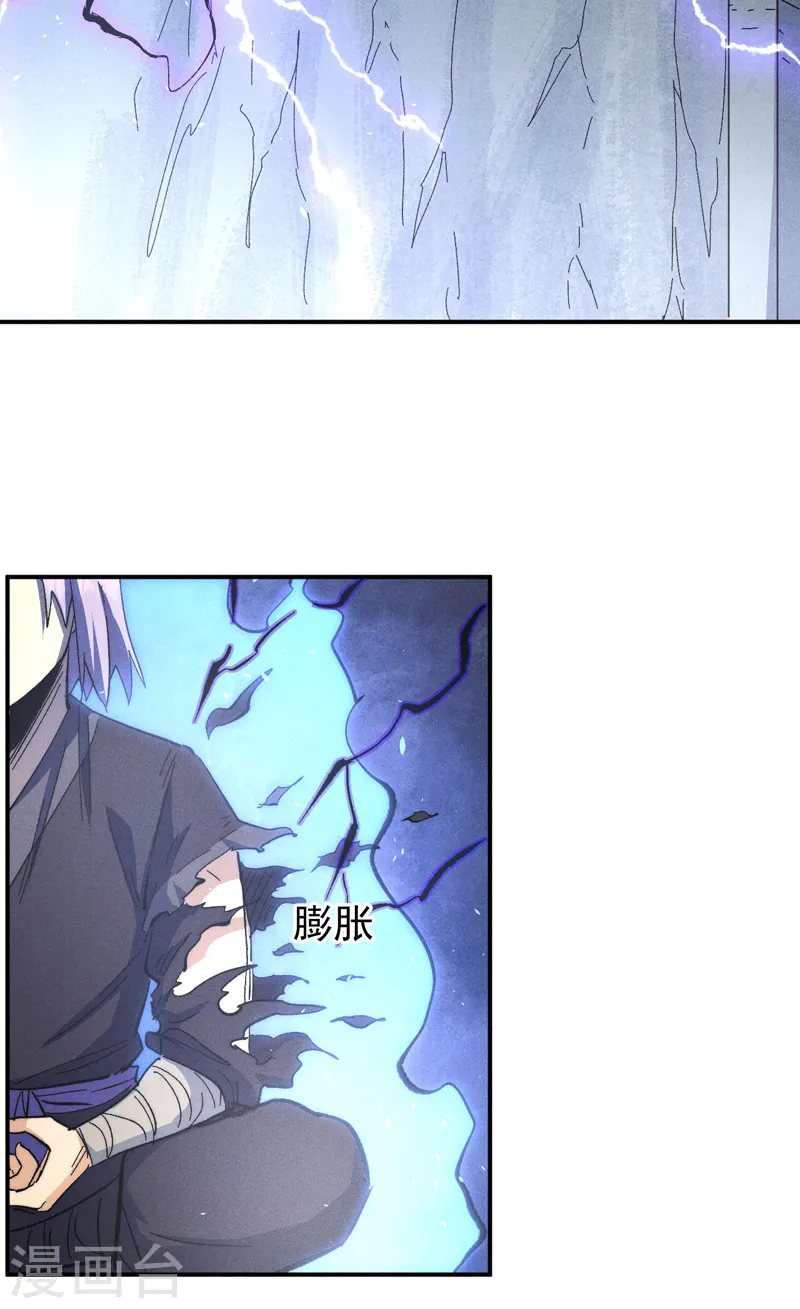 史上最强男主角漫画,第110话 暴风吸入5图