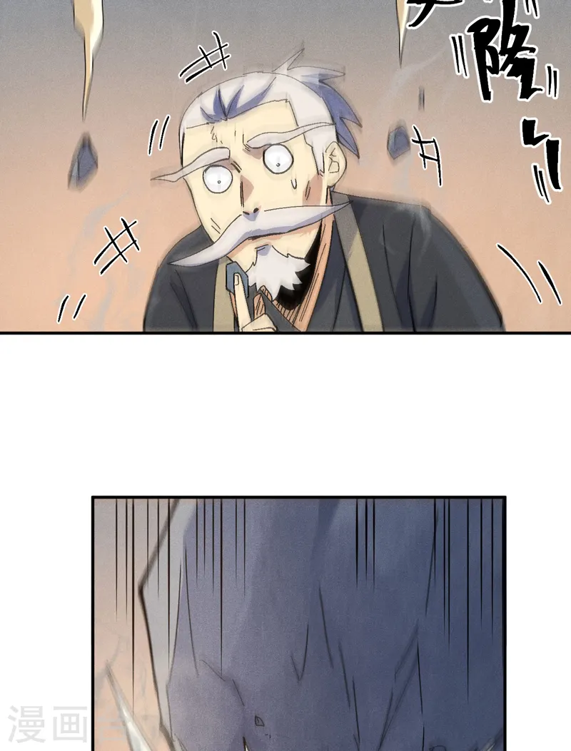 史上最强男主角漫画,第110话 暴风吸入4图