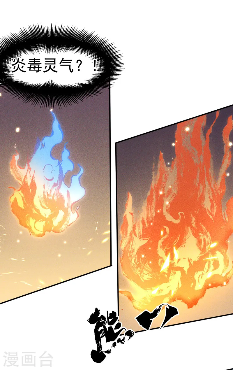 史上最强男主角漫画,第25话 有男的搭讪4图