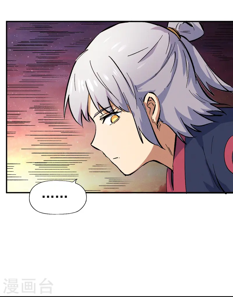 史上最强男主角漫画,第37话 伴生兽危机4图