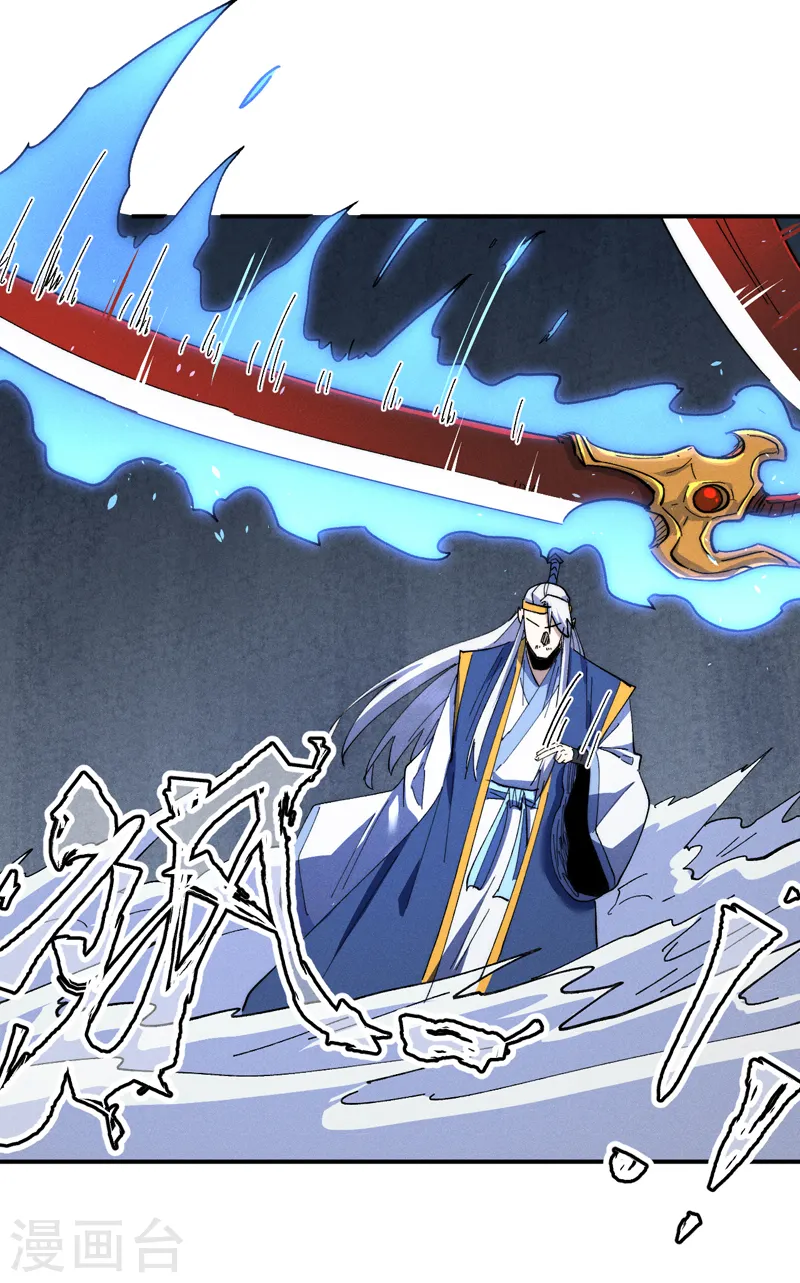 史上最强男主角漫画,第125话 抢剑1图