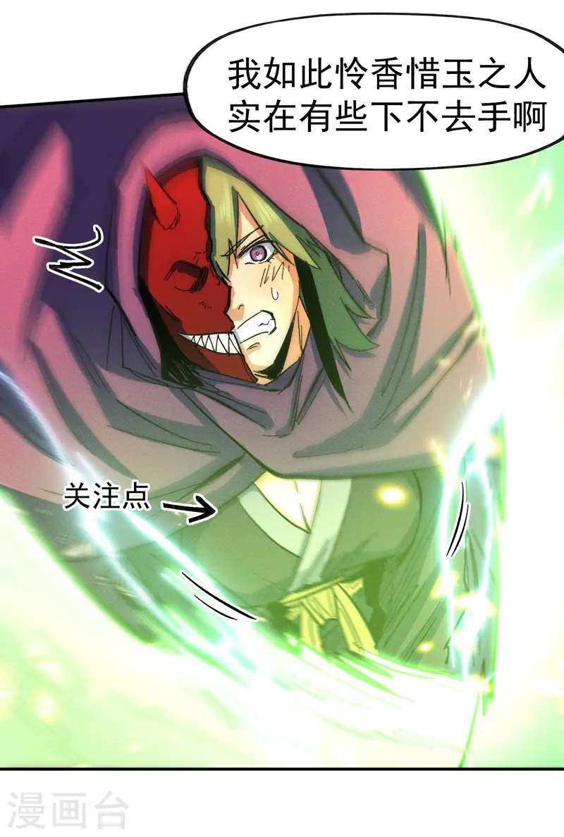 史上最强男主角漫画,第44话 霸总朱3图