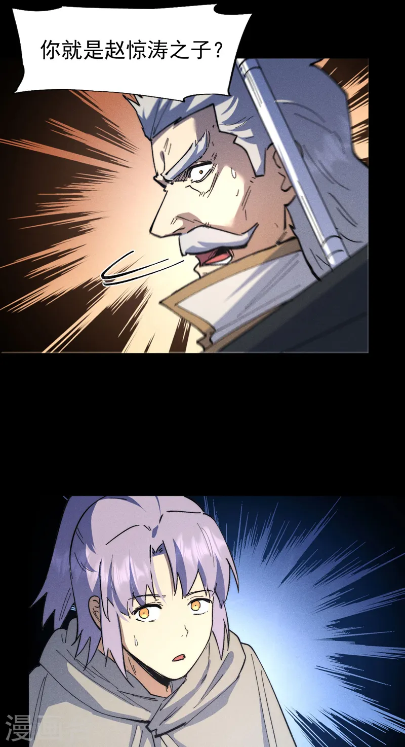 史上最强男主角漫画,第101话 诈尸啦！5图