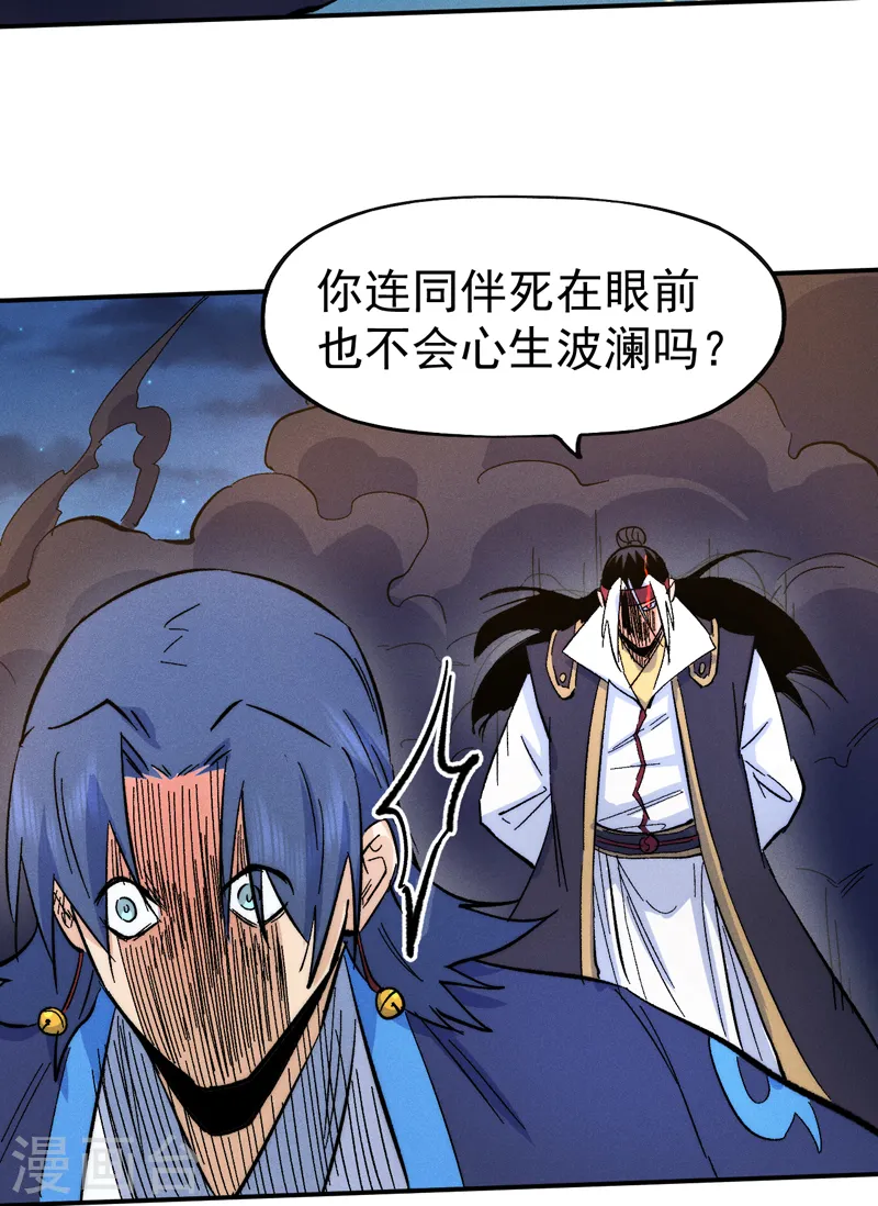 史上最强男主角漫画,第63话 天魔再临1图