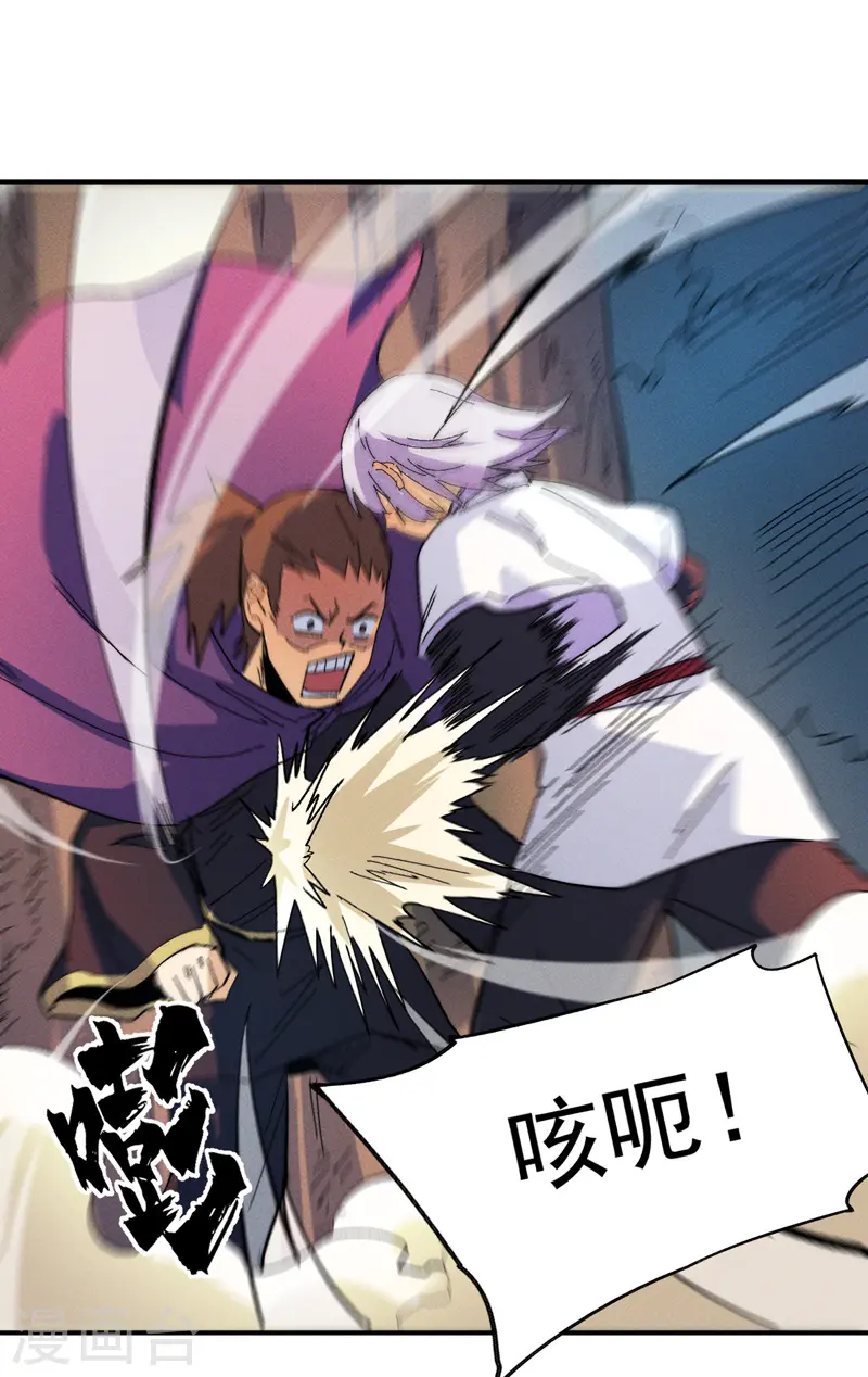 史上最强男主角漫画,第49话 解围5图