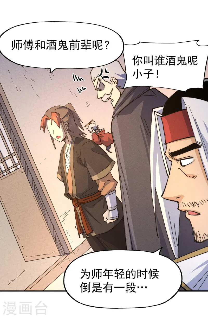 史上最强男主角漫画,第116话 史上女主？1图