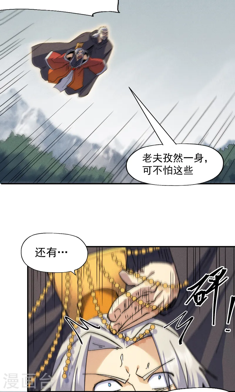 史上最强男主角漫画,第146话 穿开裆裤泡妞5图