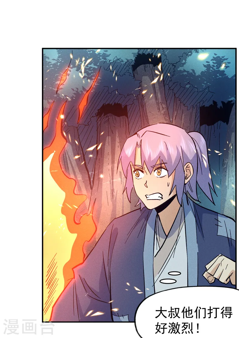 史上最强男主角漫画,第71话 森林小火人2图