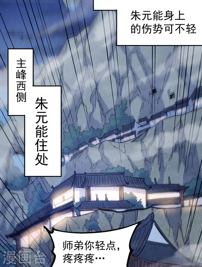 史上最强男主角漫画,第57话 灵傀易主3图