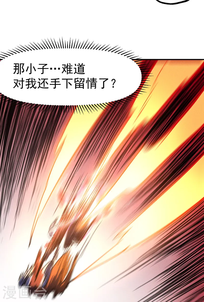 史上最强男主角漫画,第106话 BATTLE4图
