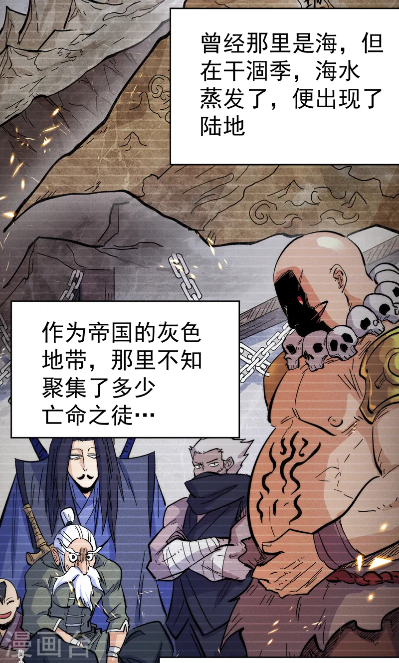 史上最强男主角漫画,第59话 灵傀化形5图