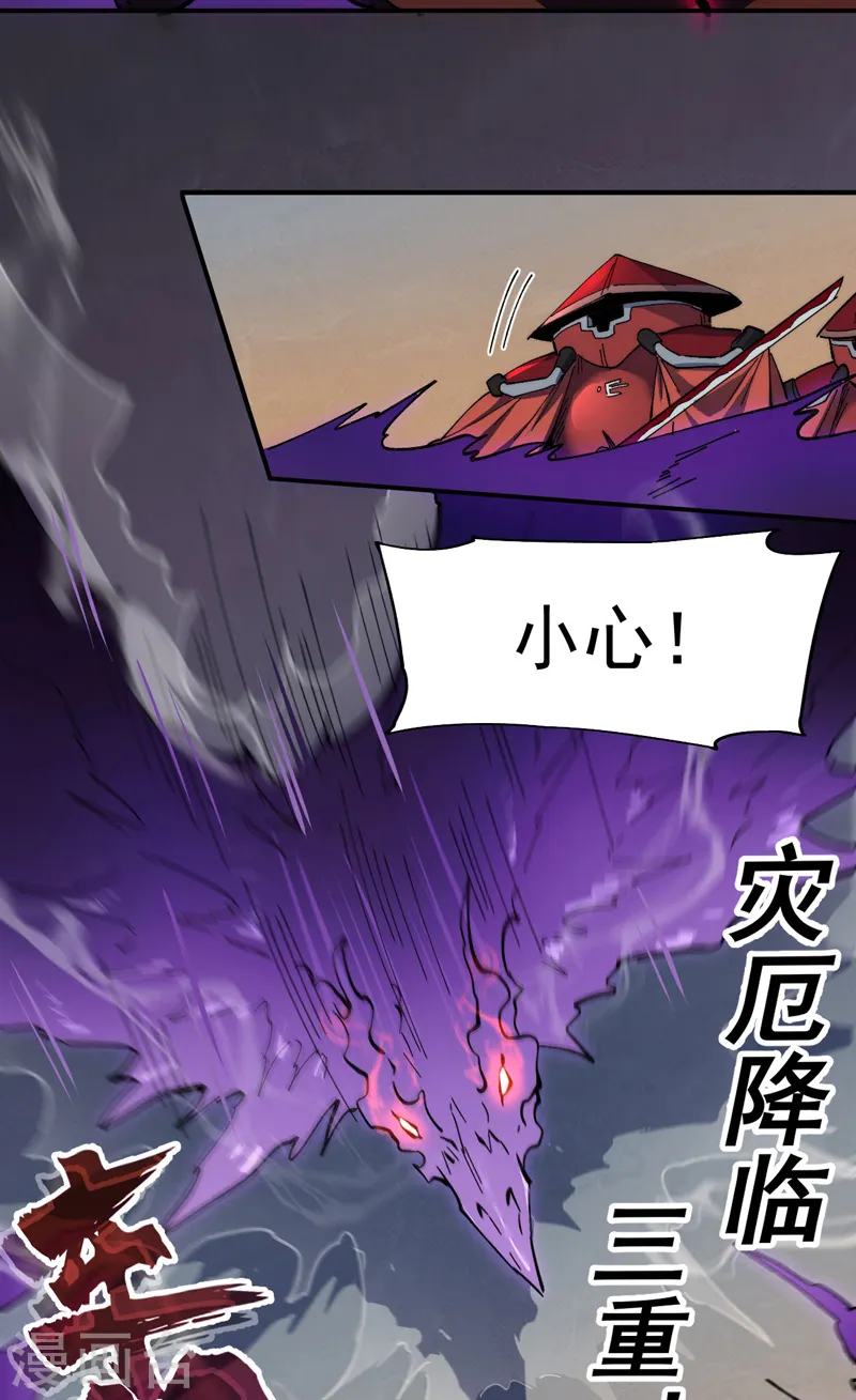 史上最强男主角漫画,第97话 真晦气！5图