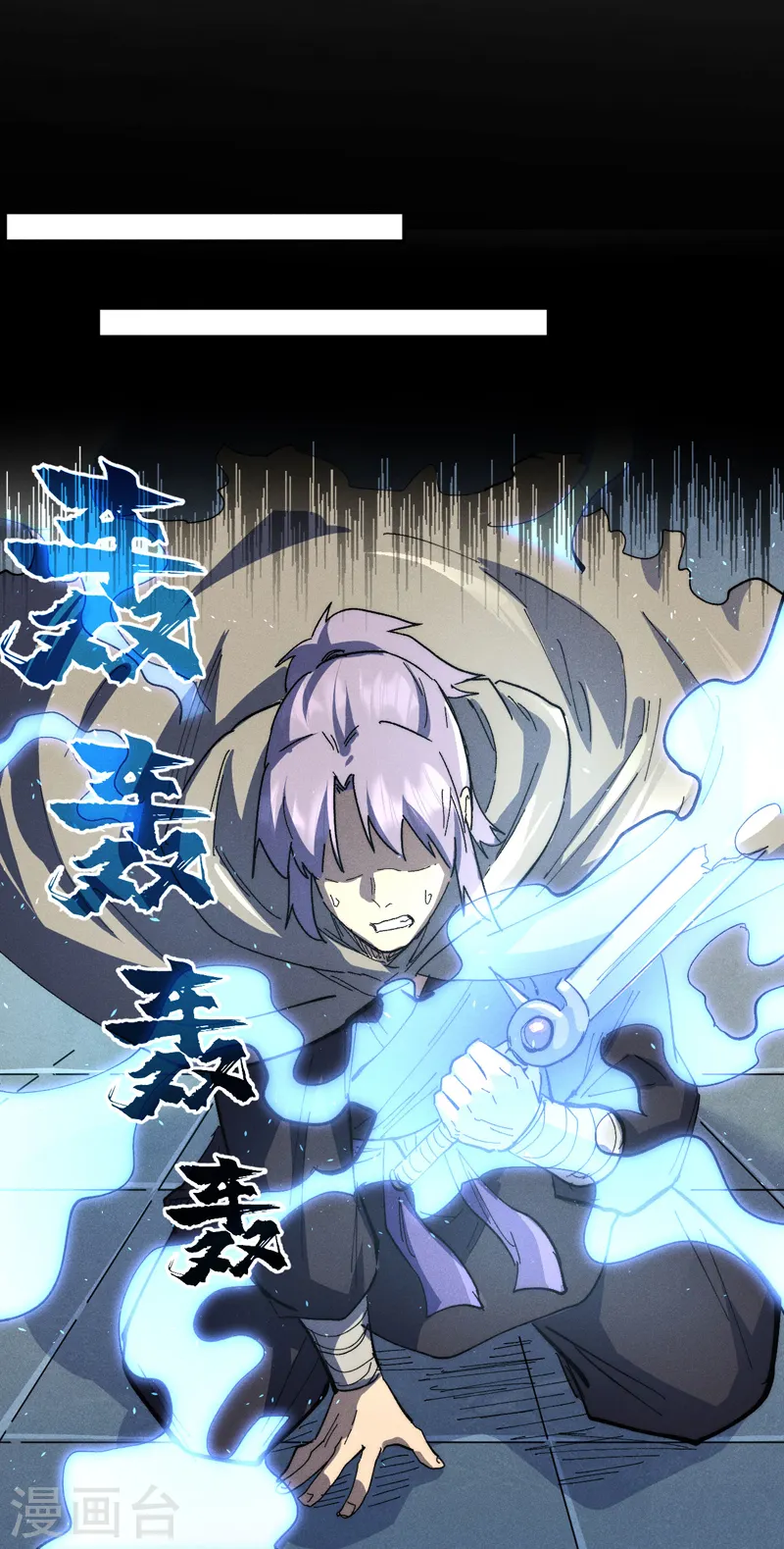 史上最强男主角漫画,第100话 那是他兄弟5图