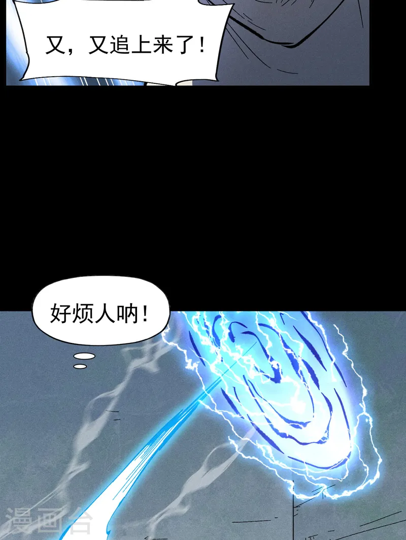 史上最强男主角漫画,第94话 现代化考题4图