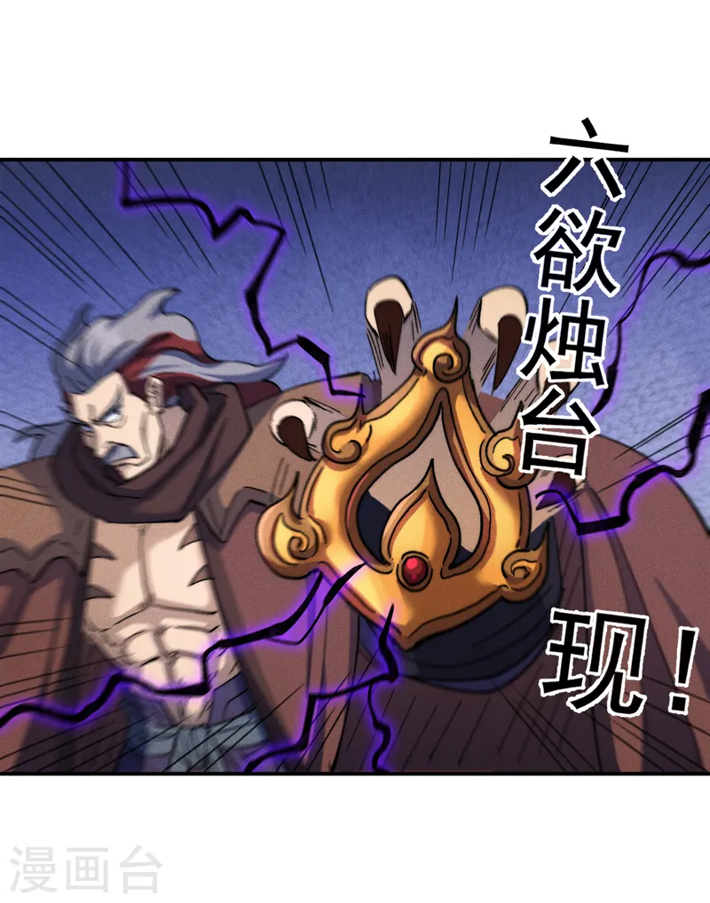 史上最强男主角漫画,第128话 哟呵，帅哥4图