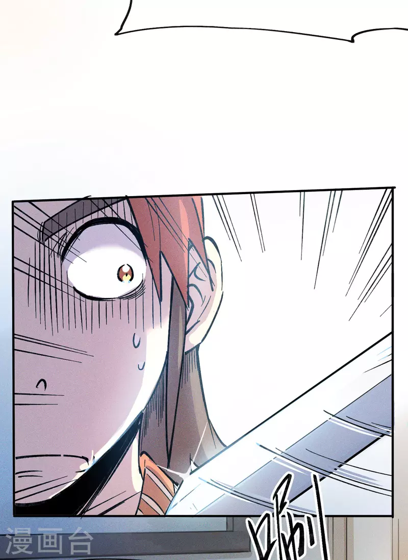 史上最强男主角漫画,第2话 车速过快1图