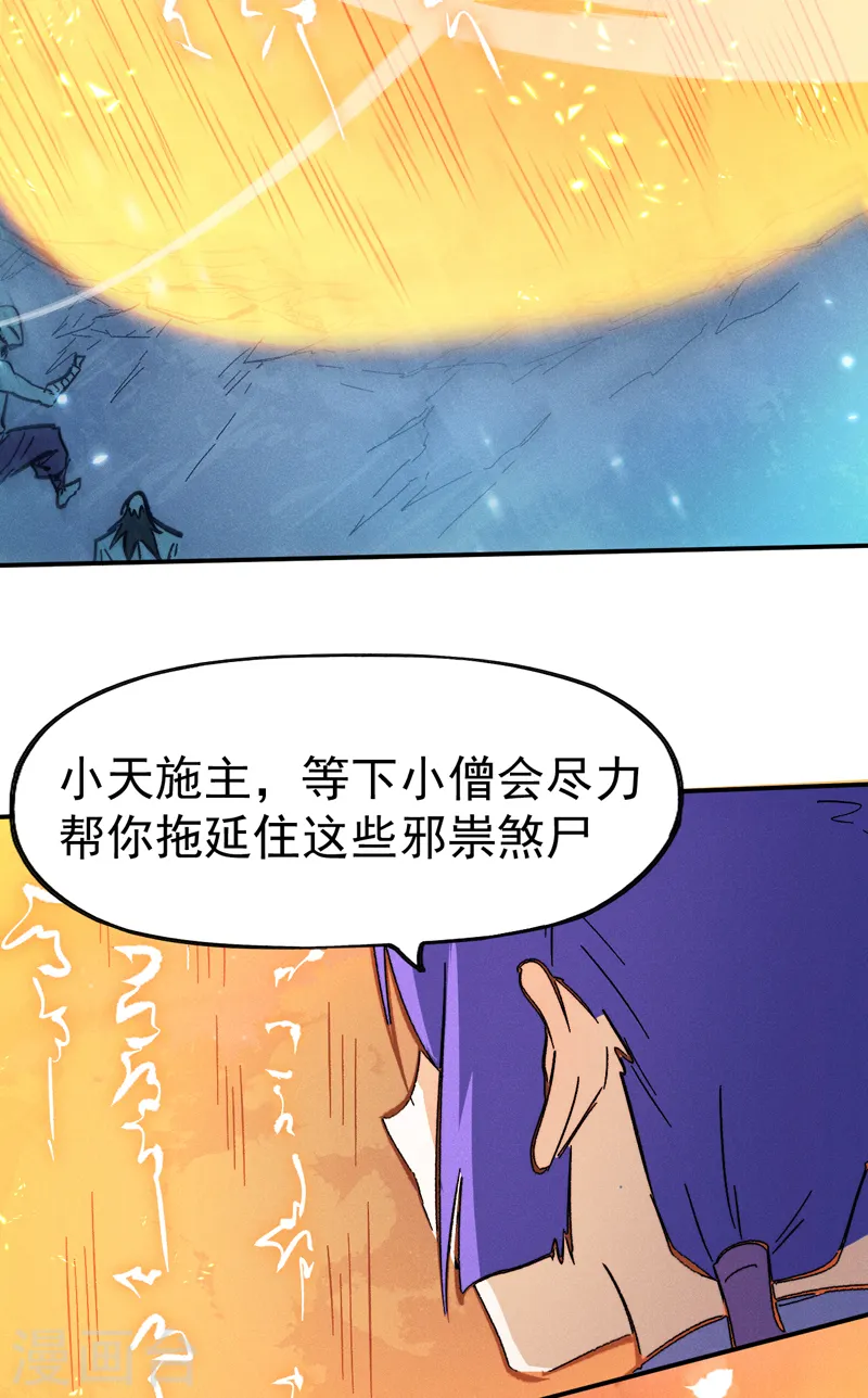 史上最强男主角漫画,第74话 升级了2图