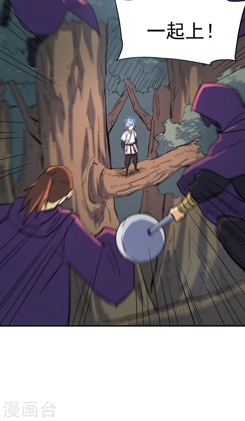 史上最强男主角漫画,第49话 解围4图