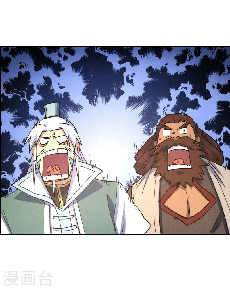 史上最强男主角漫画,第104话 解毒丸发飙3图