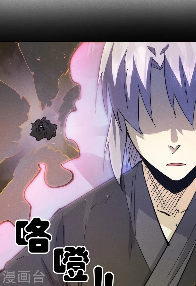 史上最强男主角漫画,第110话 暴风吸入1图