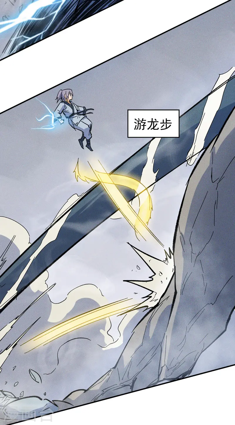 史上最强男主角漫画,第17话 炸蛤蟆5图