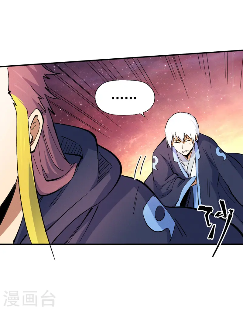 史上最强男主角漫画,第37话 伴生兽危机3图