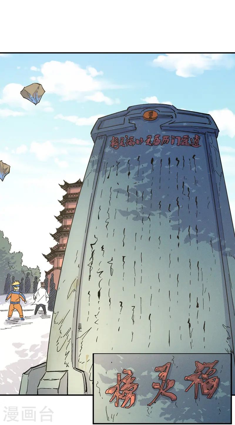 史上最强男主角漫画,第27话 小天才2682图