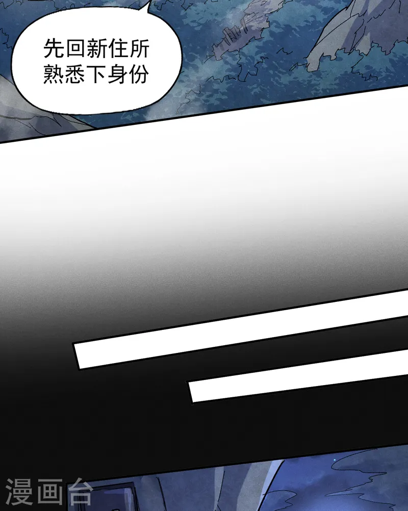 史上最强男主角漫画,第60话 调查4图