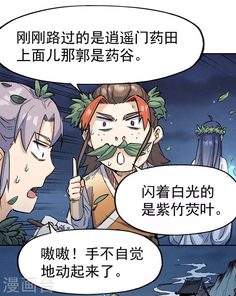 史上最强男主角漫画,第2话 车速过快4图