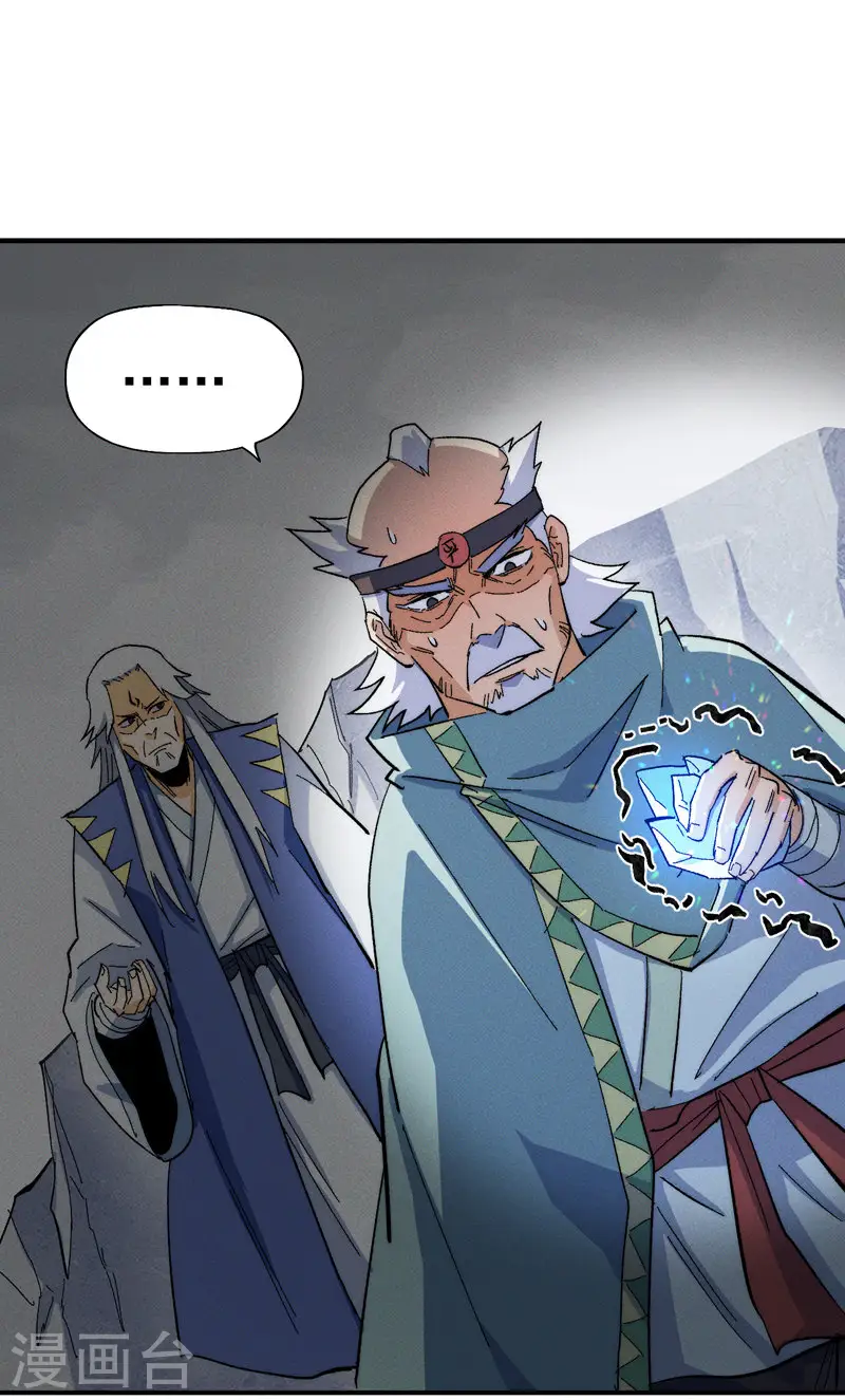 史上最强男主角漫画,第54话 一波第三折3图