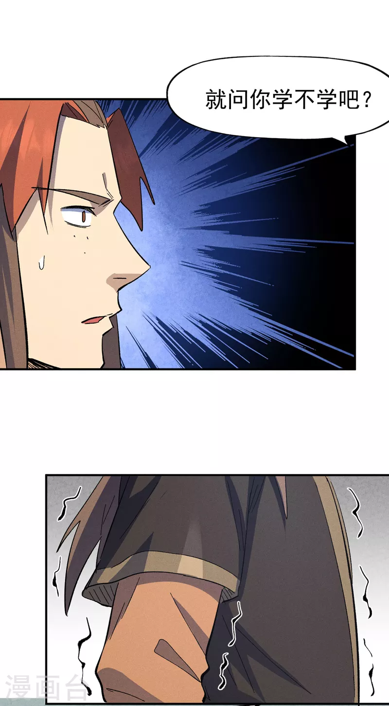 史上最强男主角漫画,第118话 开小灶4图