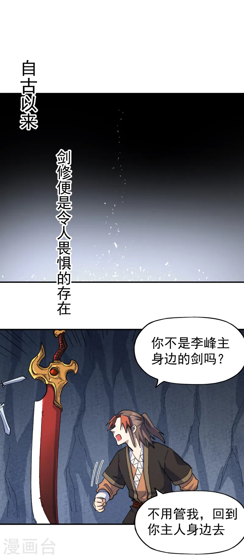 史上最强男主角漫画,第127话 山里进老鼠4图