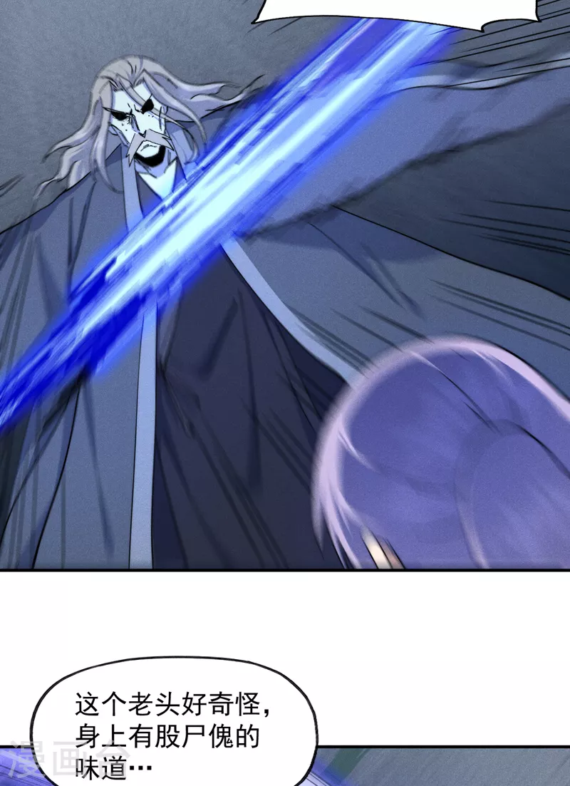 史上最强男主角漫画,第129话 见鬼1图